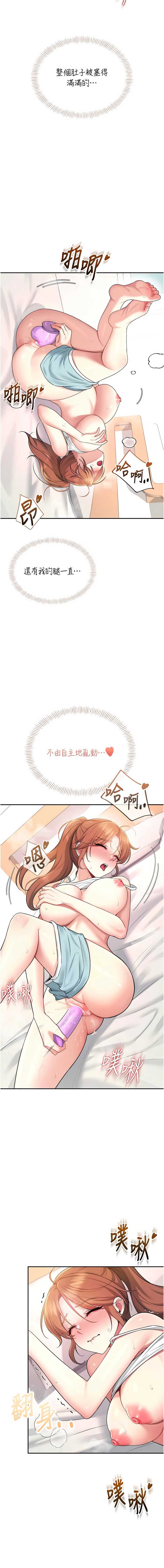 飞机杯女神连线中