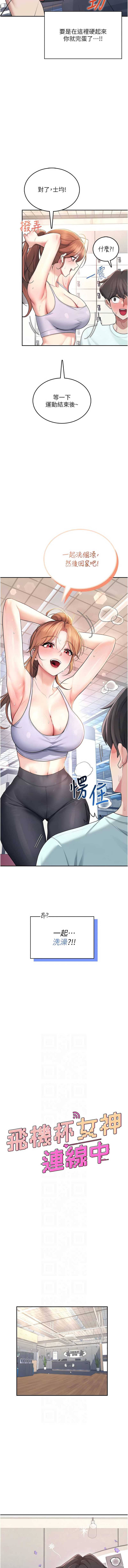飞机杯女神连线中