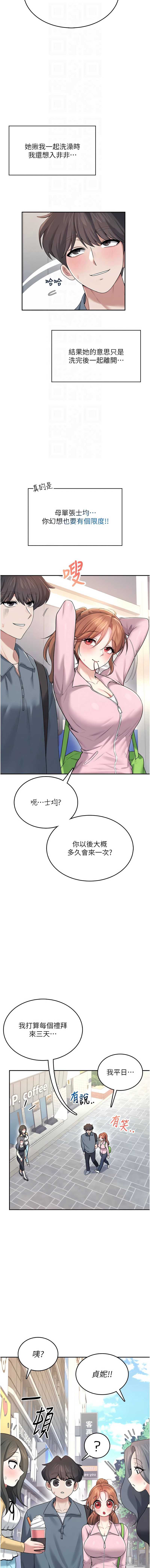 飞机杯女神连线中