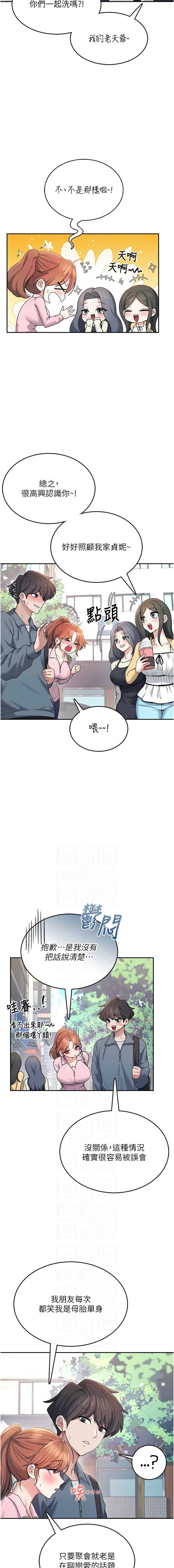 飞机杯女神连线中
