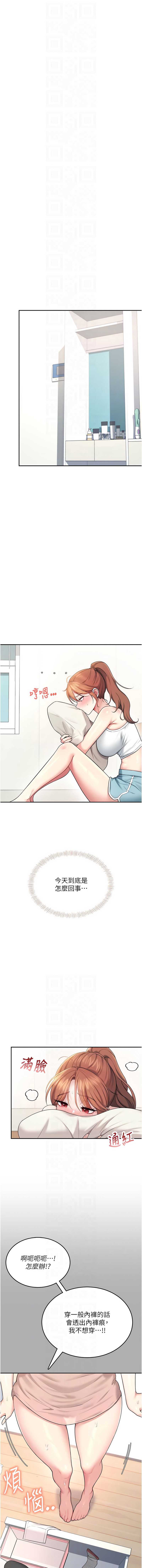 飞机杯女神连线中