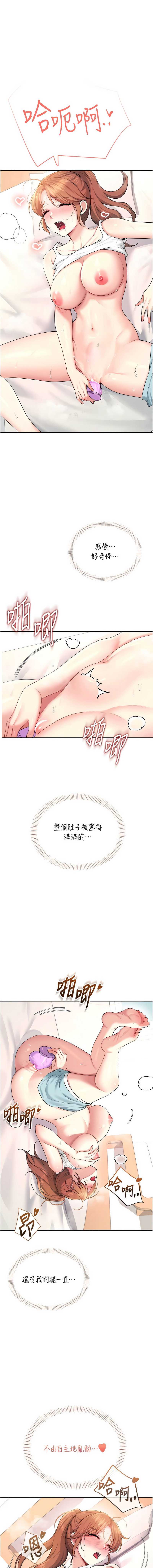 飞机杯女神连线中