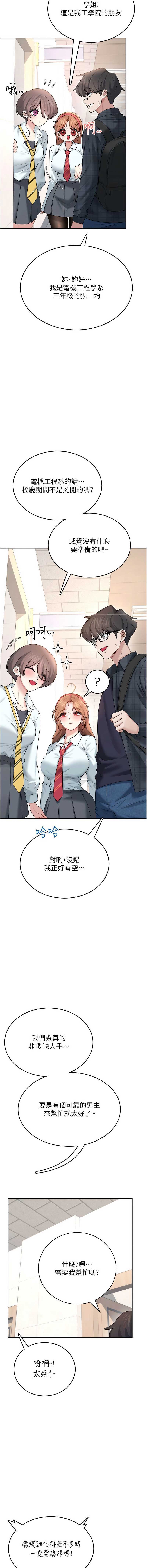 飞机杯女神连线中