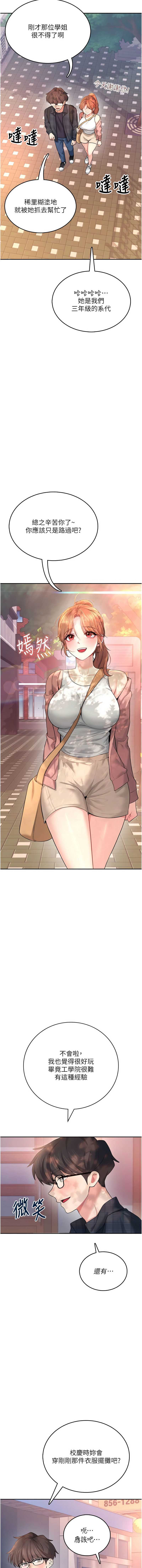 飞机杯女神连线中
