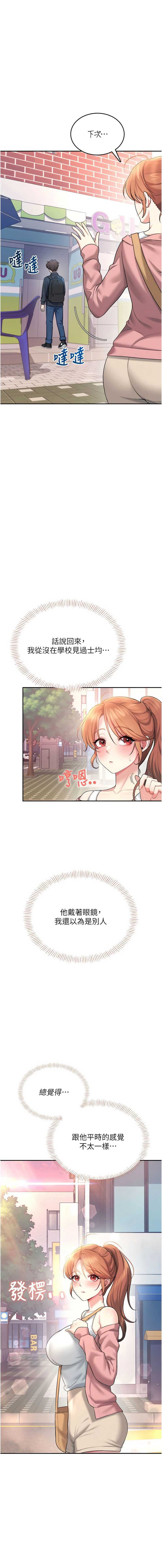 飞机杯女神连线中