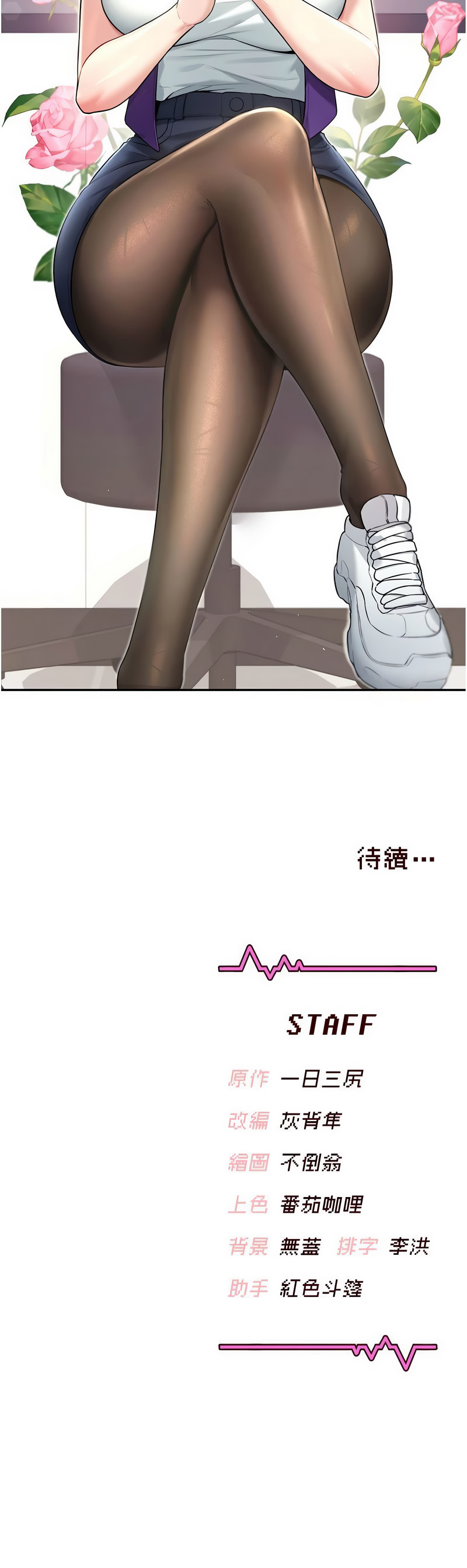 飞机杯女神连线中