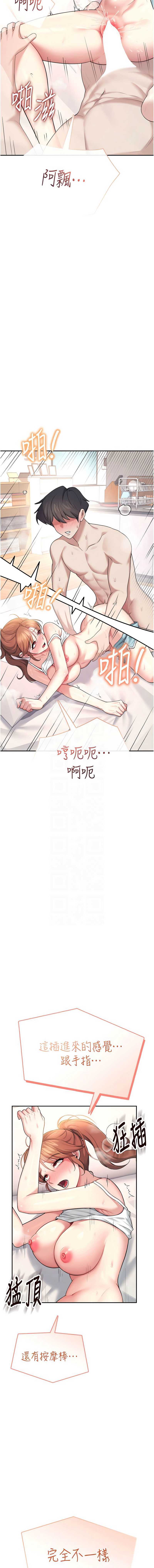 飞机杯女神连线中