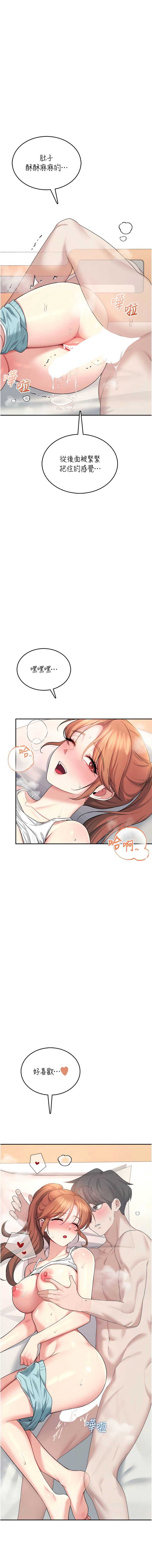 飞机杯女神连线中
