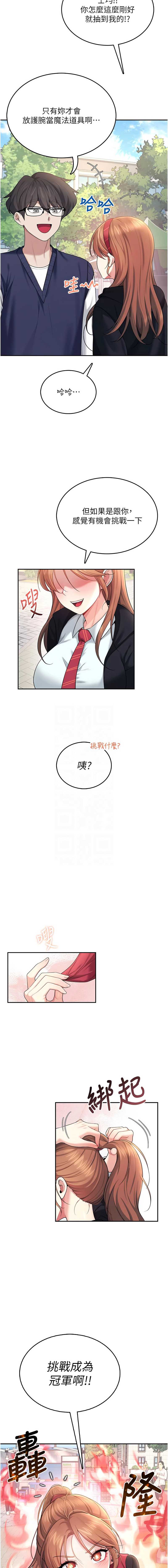 飞机杯女神连线中
