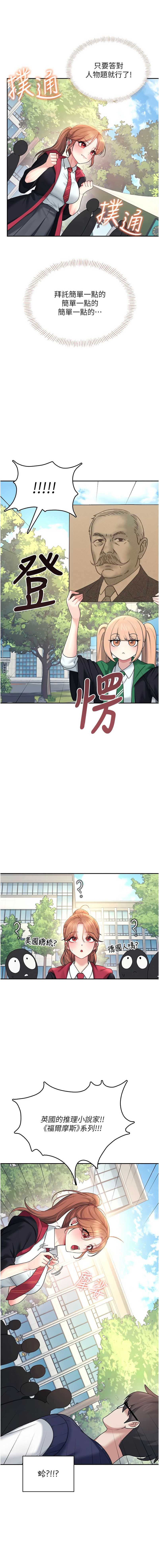 飞机杯女神连线中