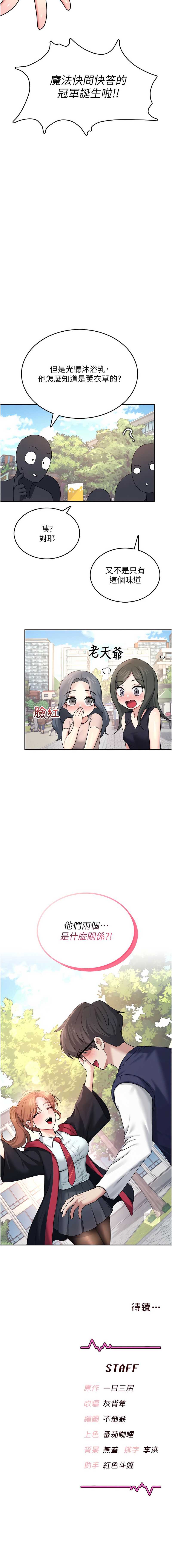 飞机杯女神连线中