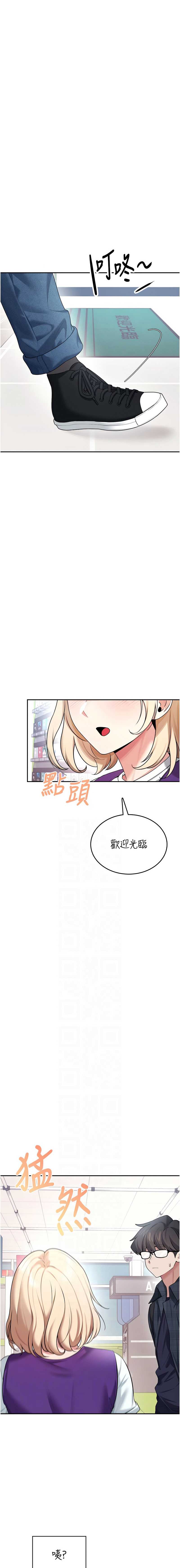 飞机杯女神连线中