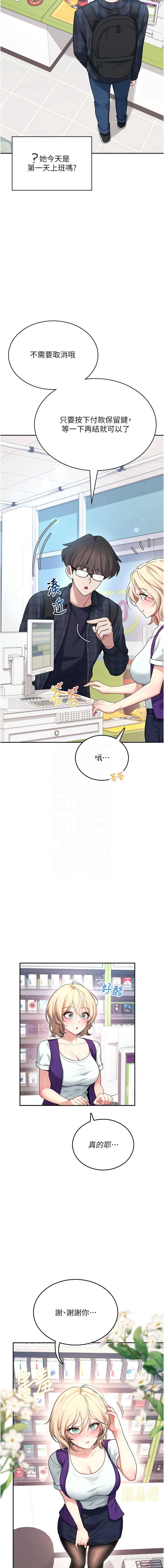 飞机杯女神连线中