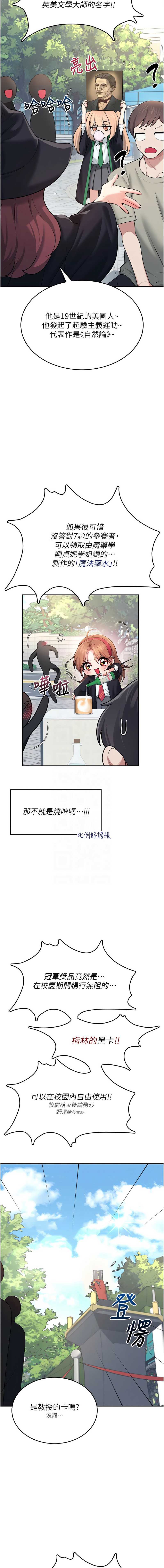 飞机杯女神连线中