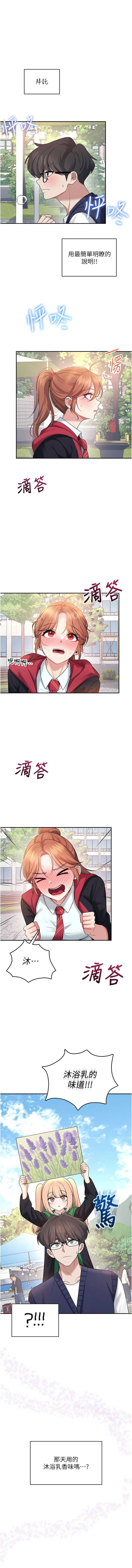 飞机杯女神连线中