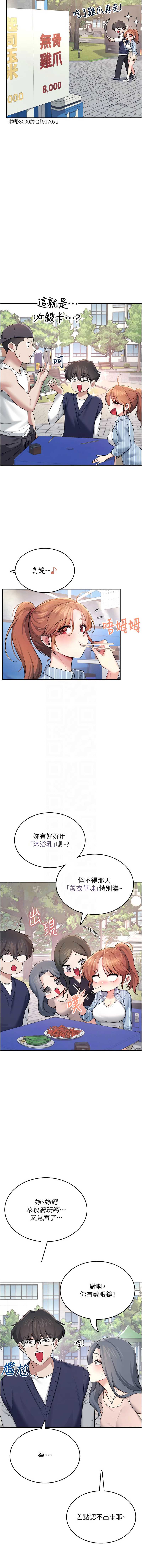 飞机杯女神连线中