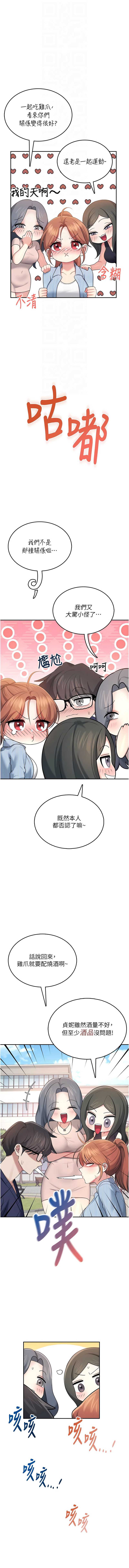 飞机杯女神连线中