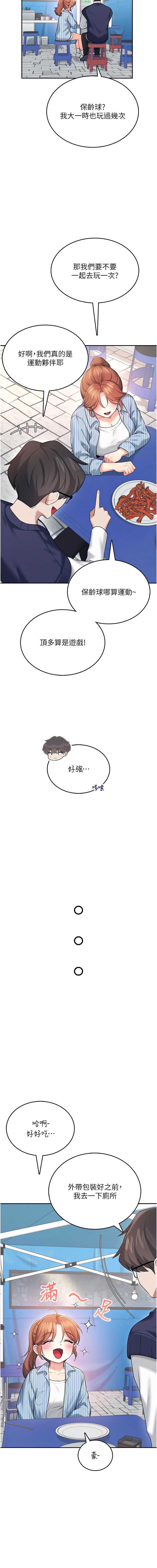 飞机杯女神连线中