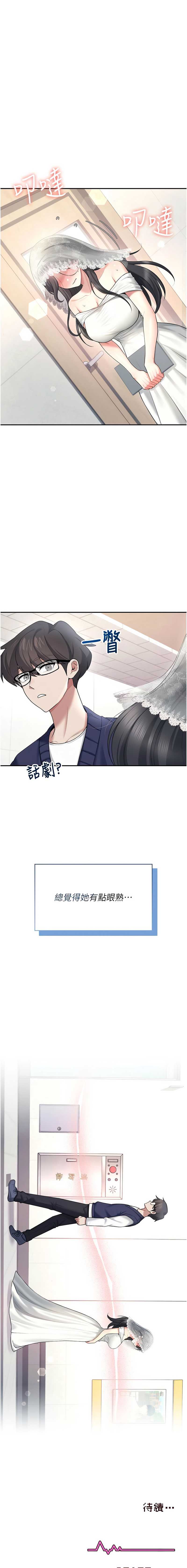 飞机杯女神连线中