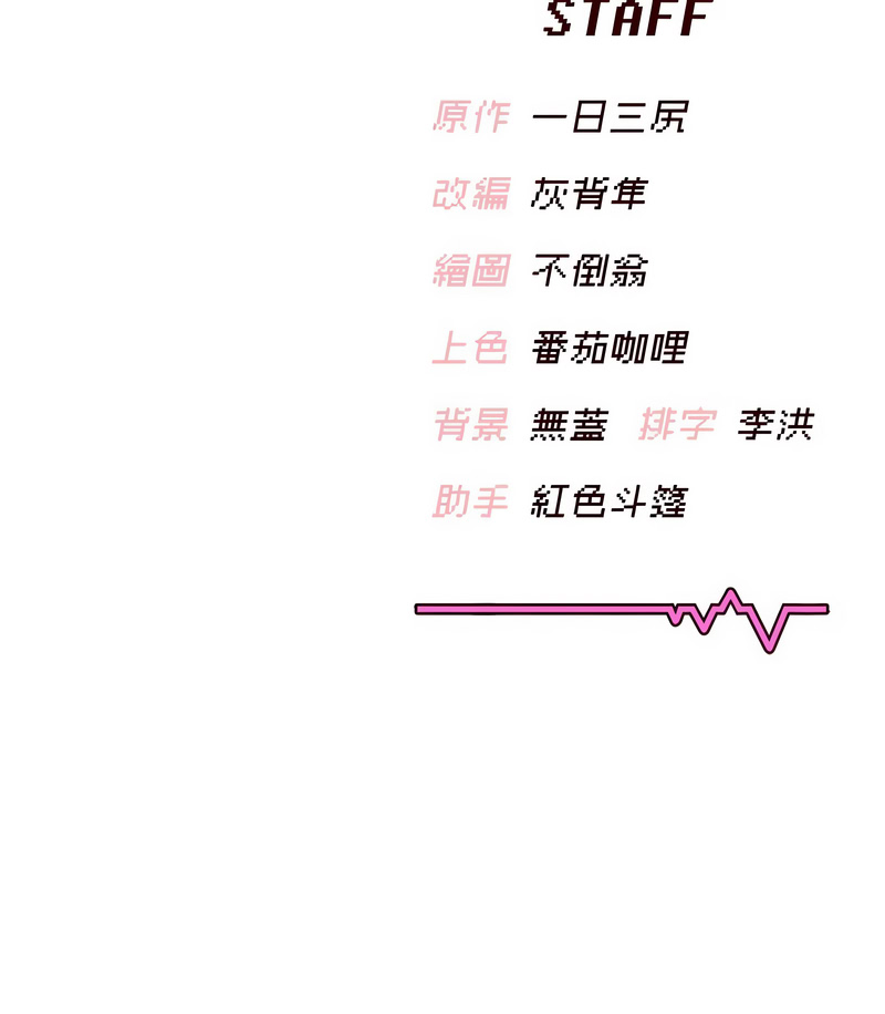 飞机杯女神连线中