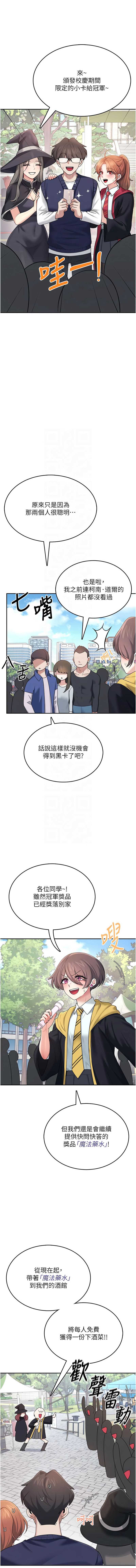 飞机杯女神连线中