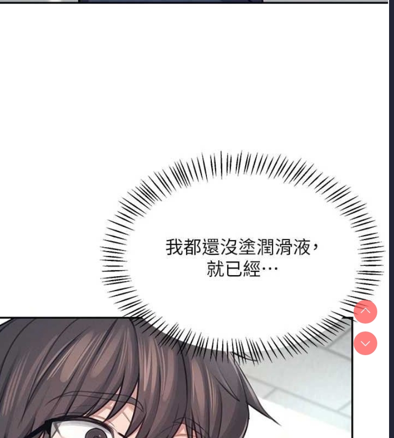 飞机杯女神连线中