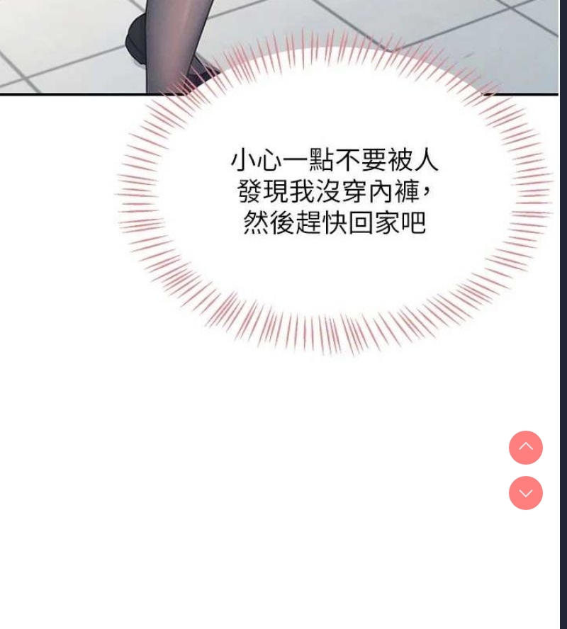 飞机杯女神连线中