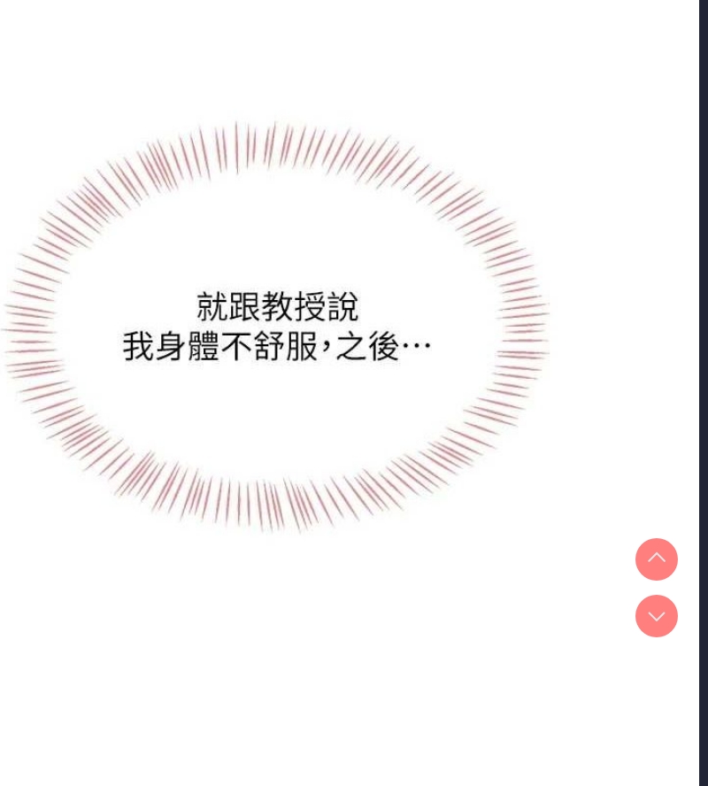 飞机杯女神连线中
