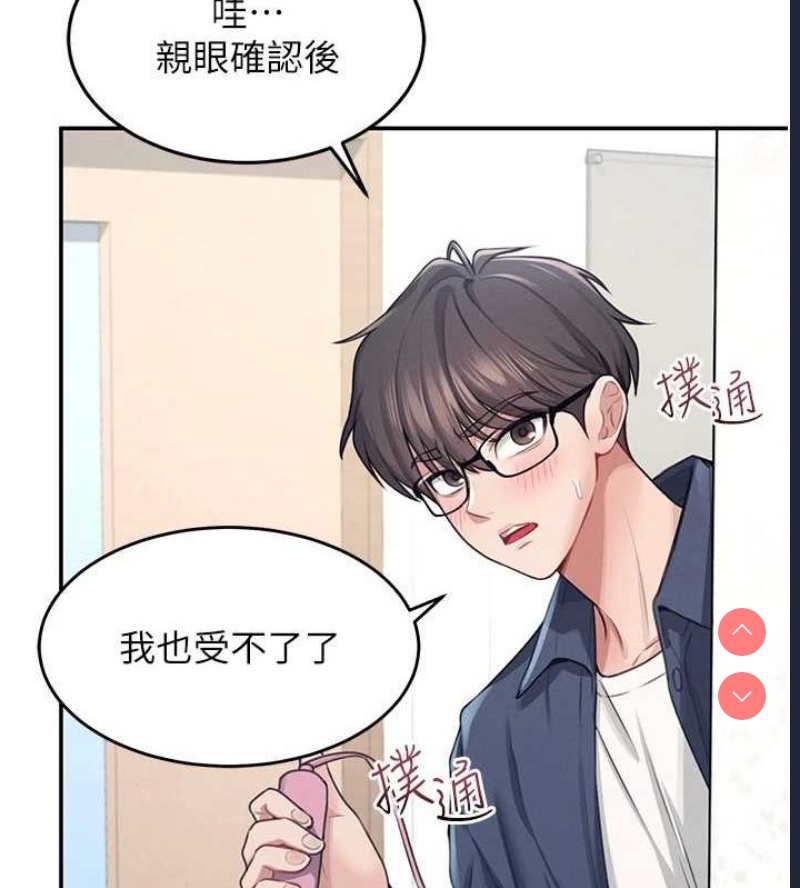 飞机杯女神连线中