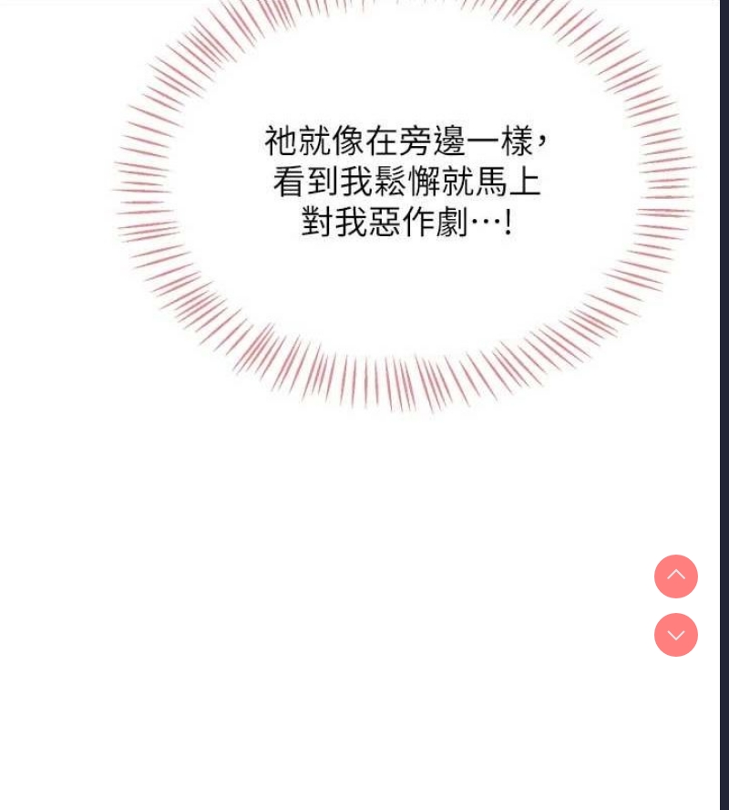 飞机杯女神连线中
