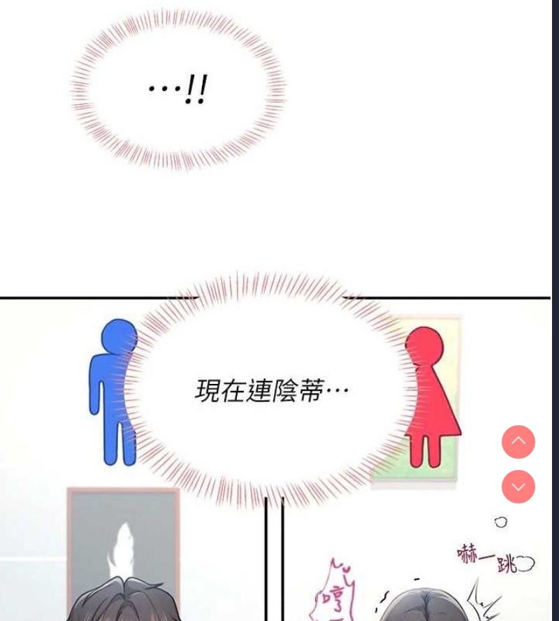 飞机杯女神连线中
