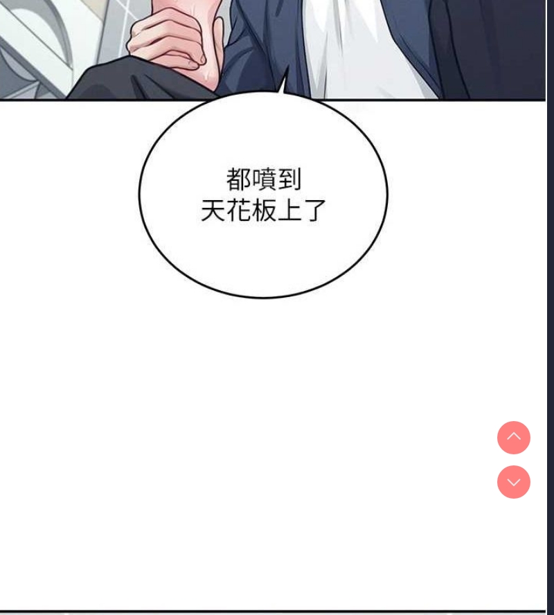 飞机杯女神连线中