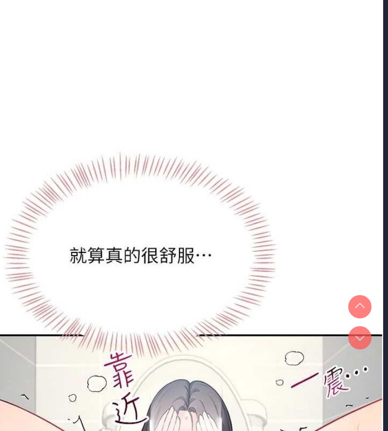 飞机杯女神连线中