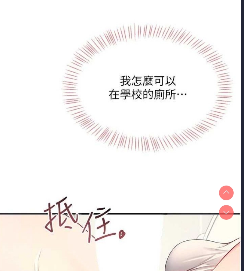 飞机杯女神连线中