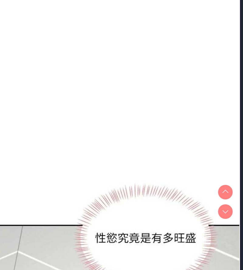 飞机杯女神连线中