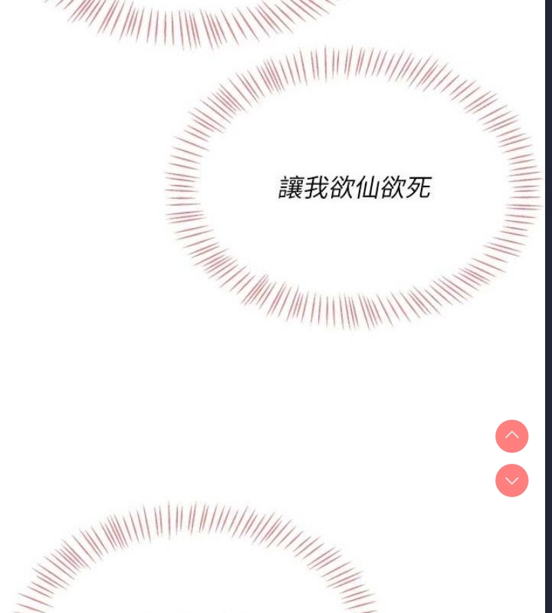 飞机杯女神连线中