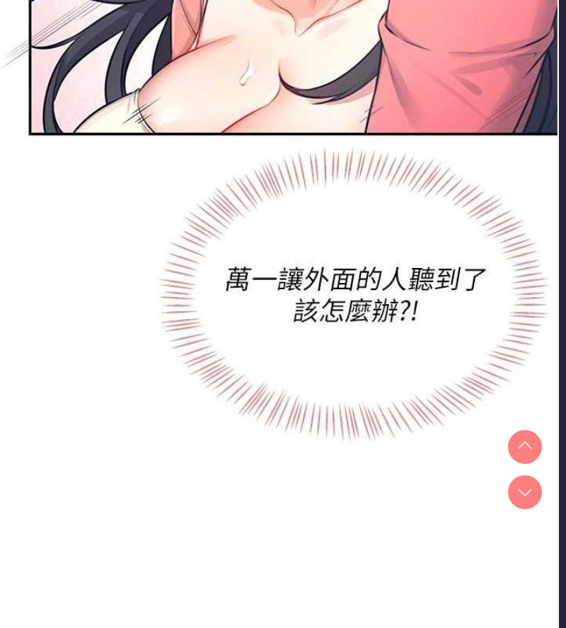 飞机杯女神连线中