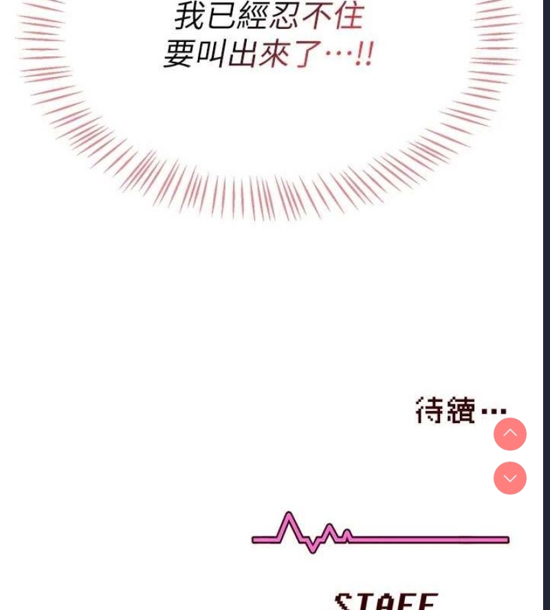 飞机杯女神连线中
