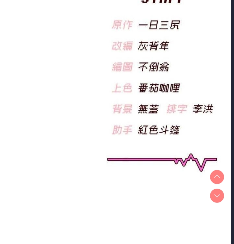 飞机杯女神连线中