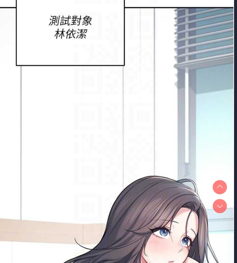 飞机杯女神连线中