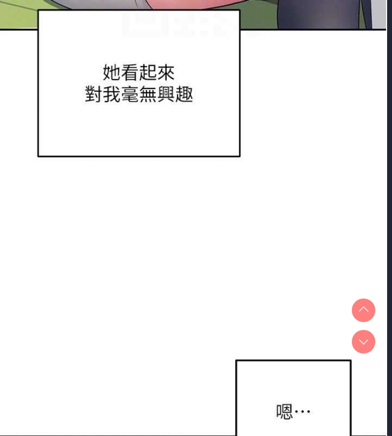飞机杯女神连线中