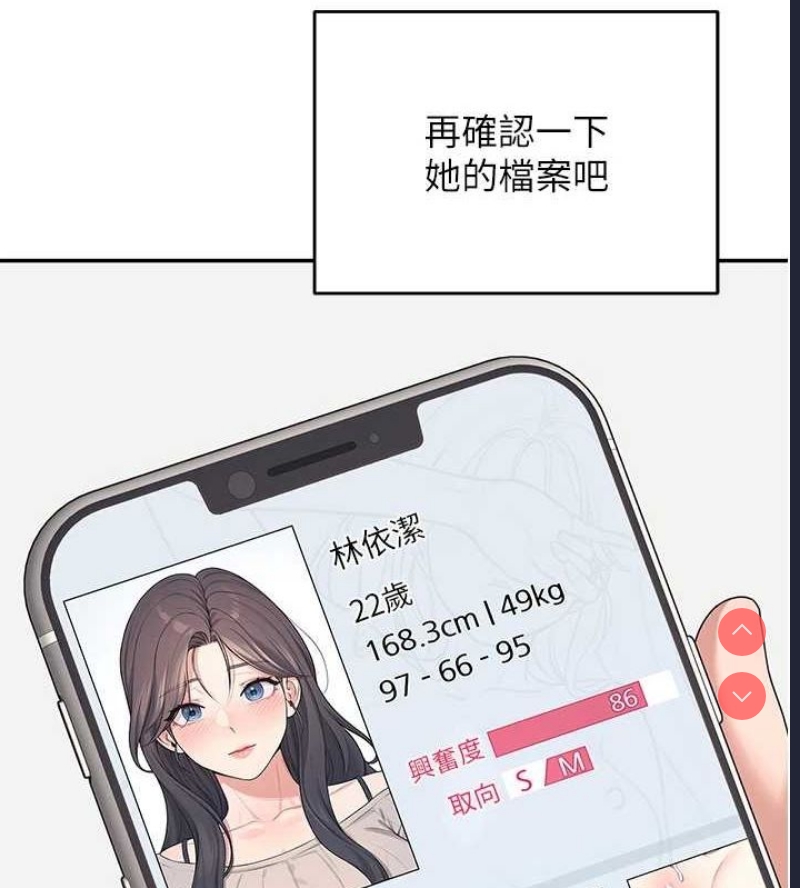 飞机杯女神连线中
