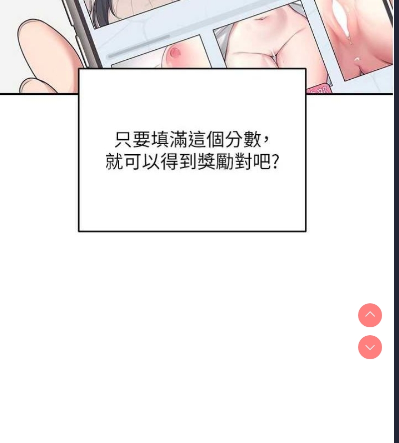 飞机杯女神连线中