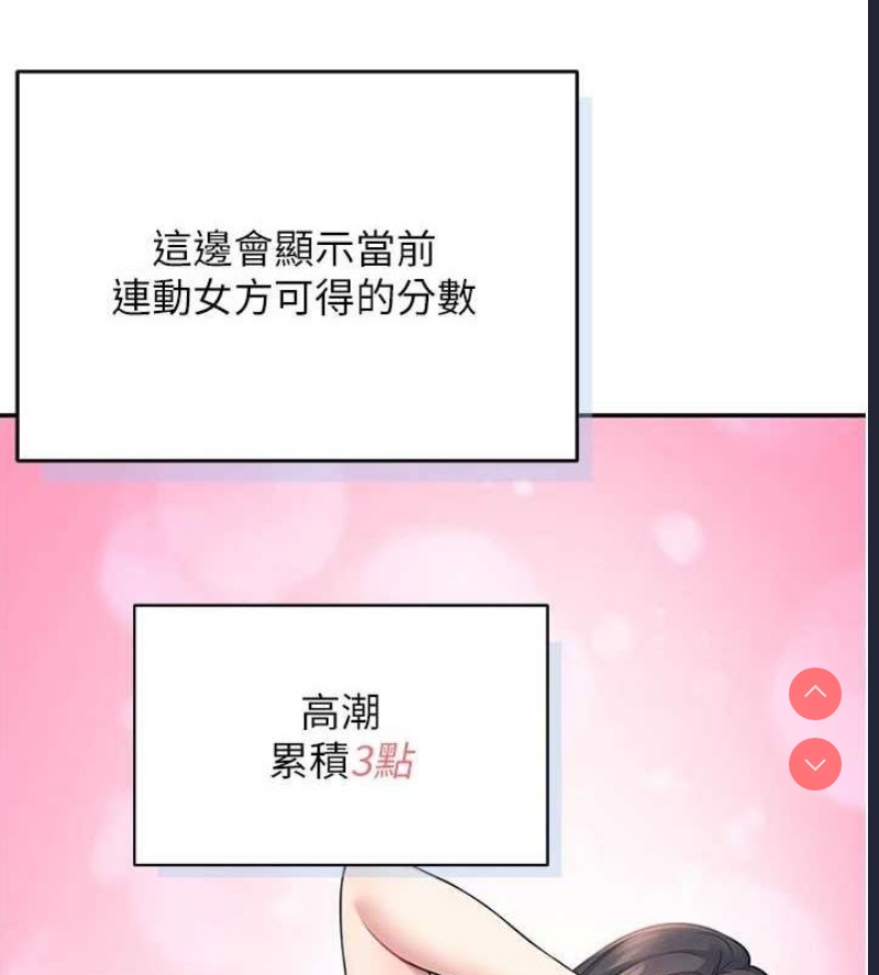 飞机杯女神连线中