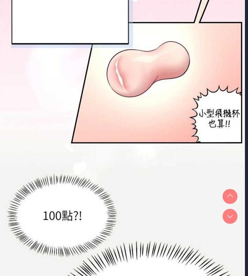 飞机杯女神连线中