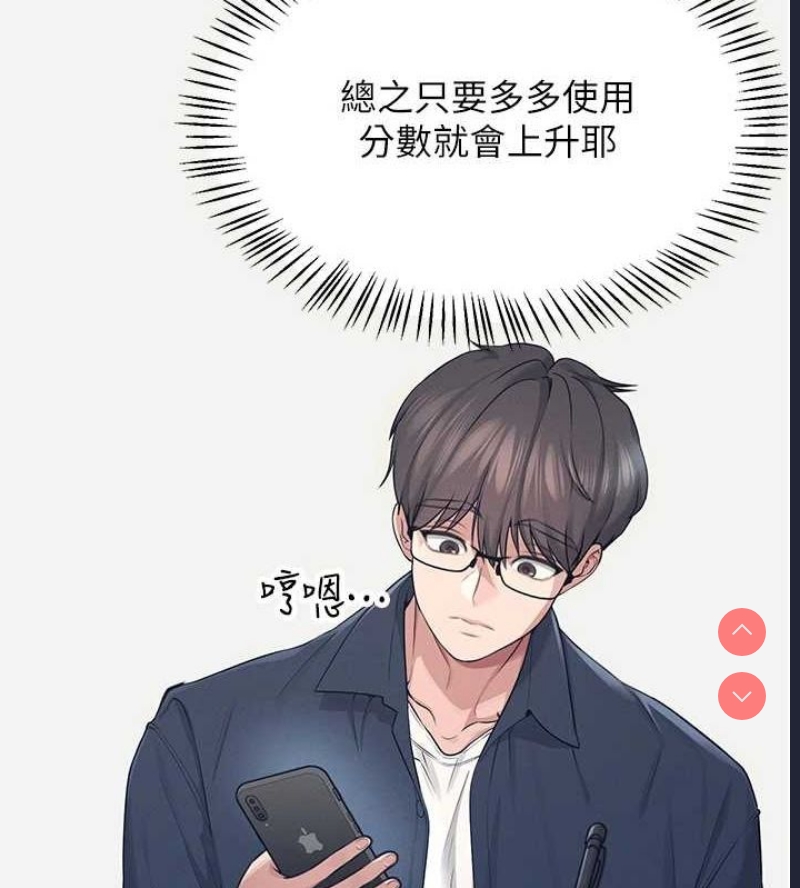飞机杯女神连线中