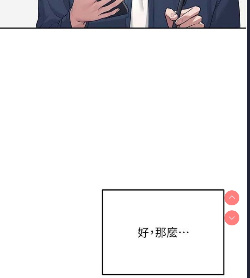 飞机杯女神连线中