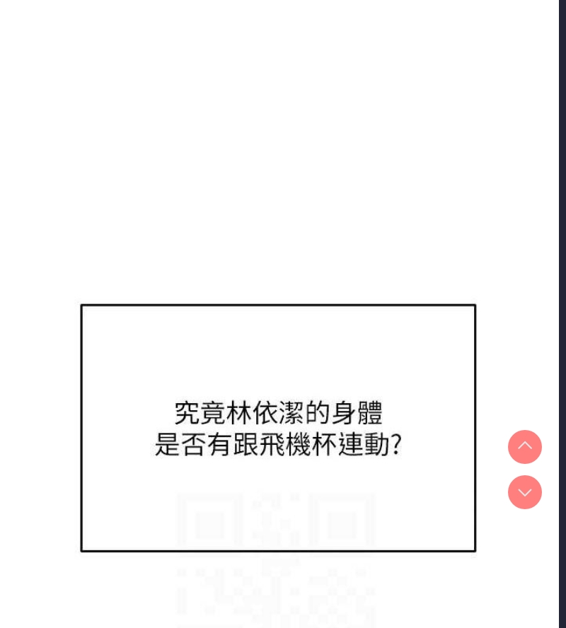 飞机杯女神连线中
