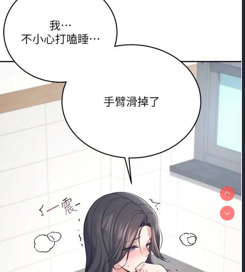飞机杯女神连线中