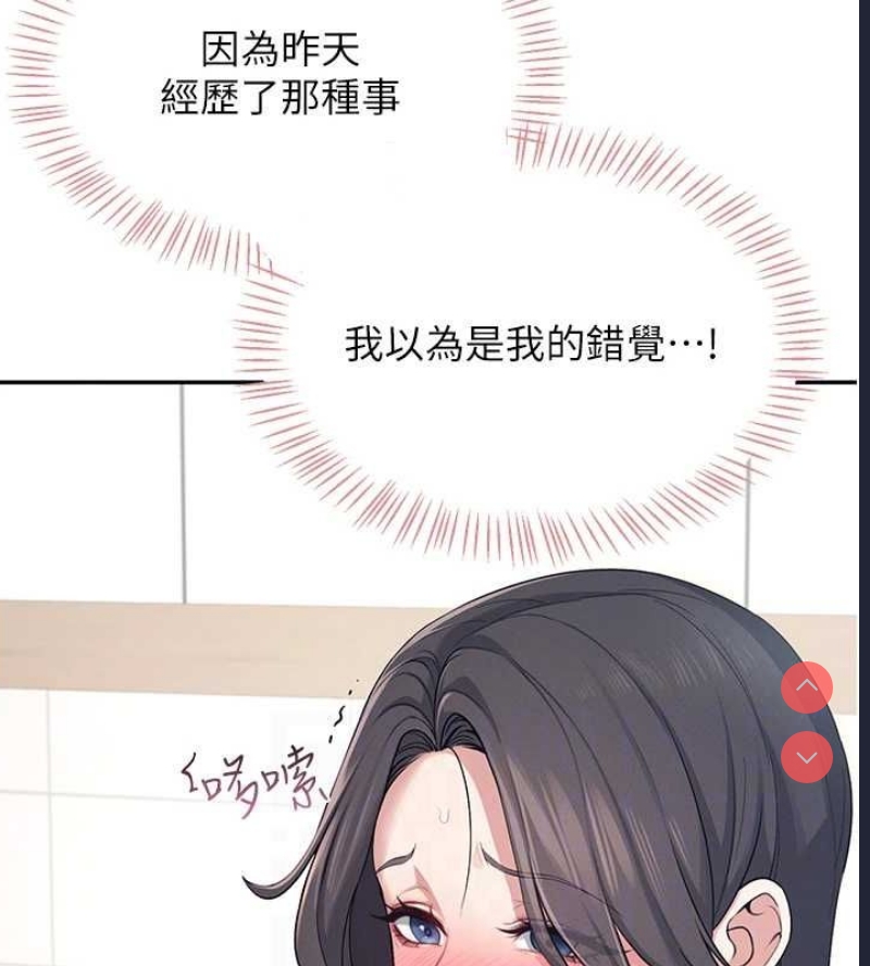 飞机杯女神连线中